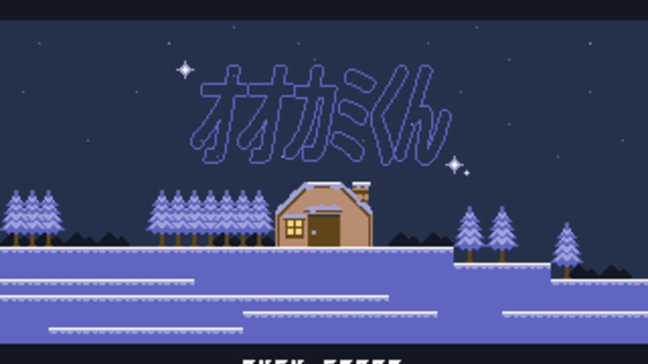 Ookami-kun screenshot 1
