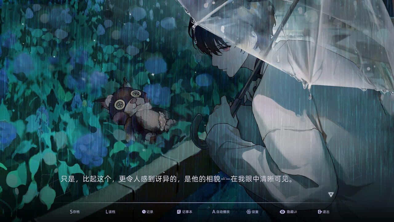 Blind screenshot 1