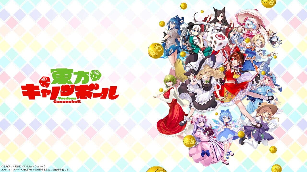 Touhou Cannonball thumbnail 20