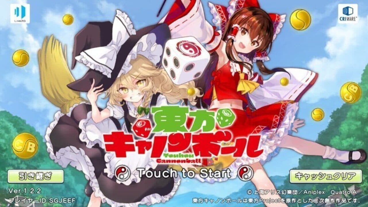 Touhou Cannonball thumbnail 13