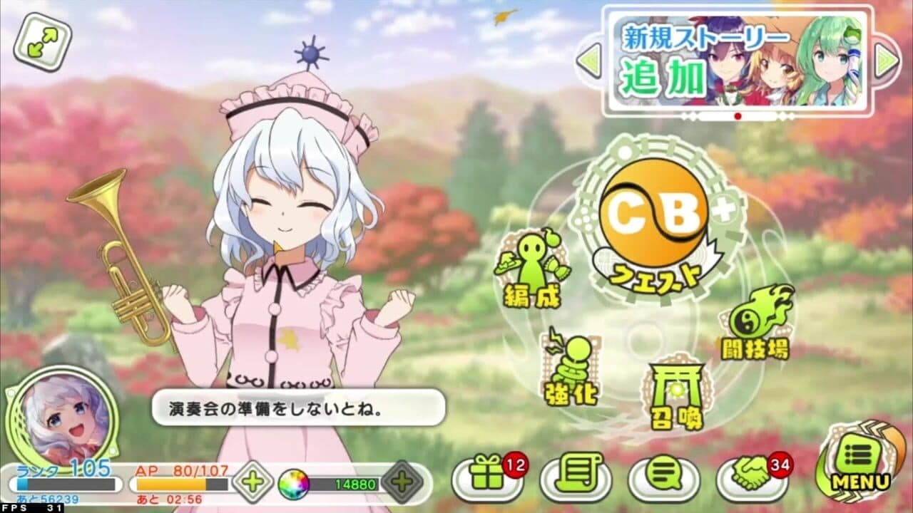 Touhou Cannonball thumbnail 18