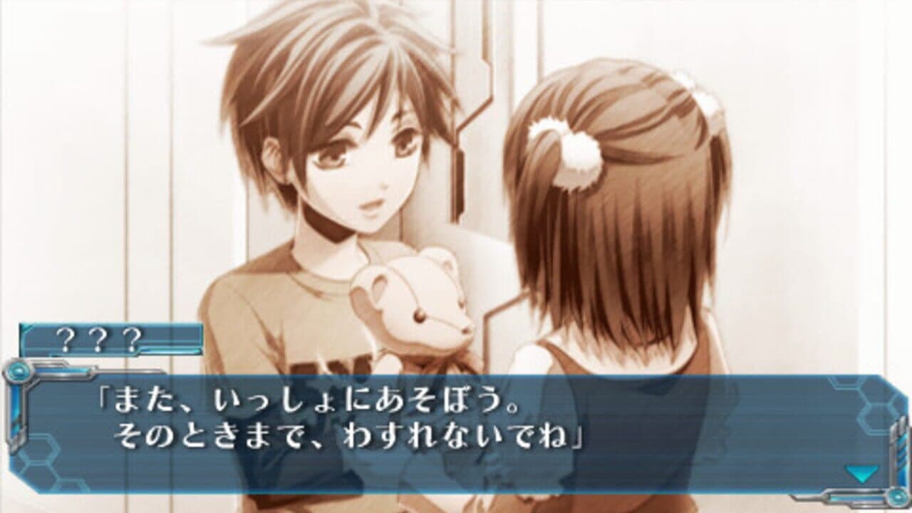 Hiiro no Kakera: Shin Tamayuri-hime Densetsu - Portable screenshot 1