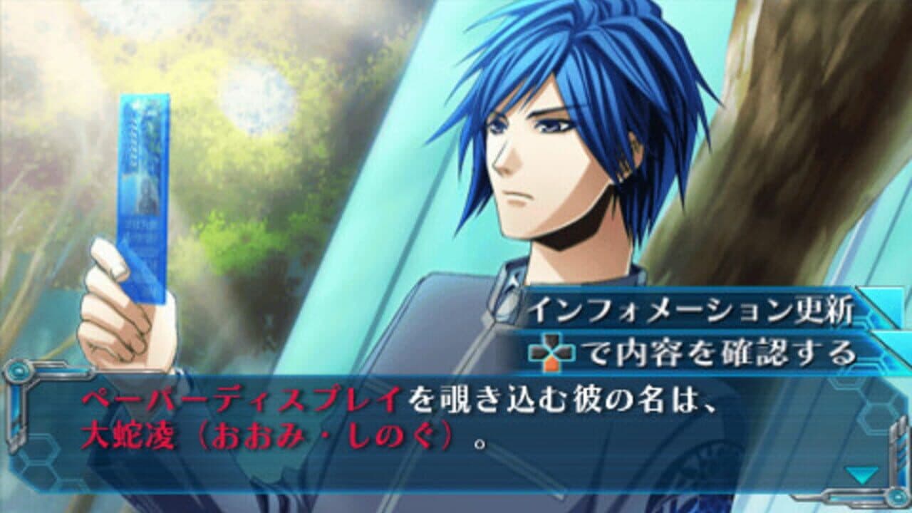 Hiiro no Kakera: Shin Tamayuri-hime Densetsu - Portable thumbnail 2