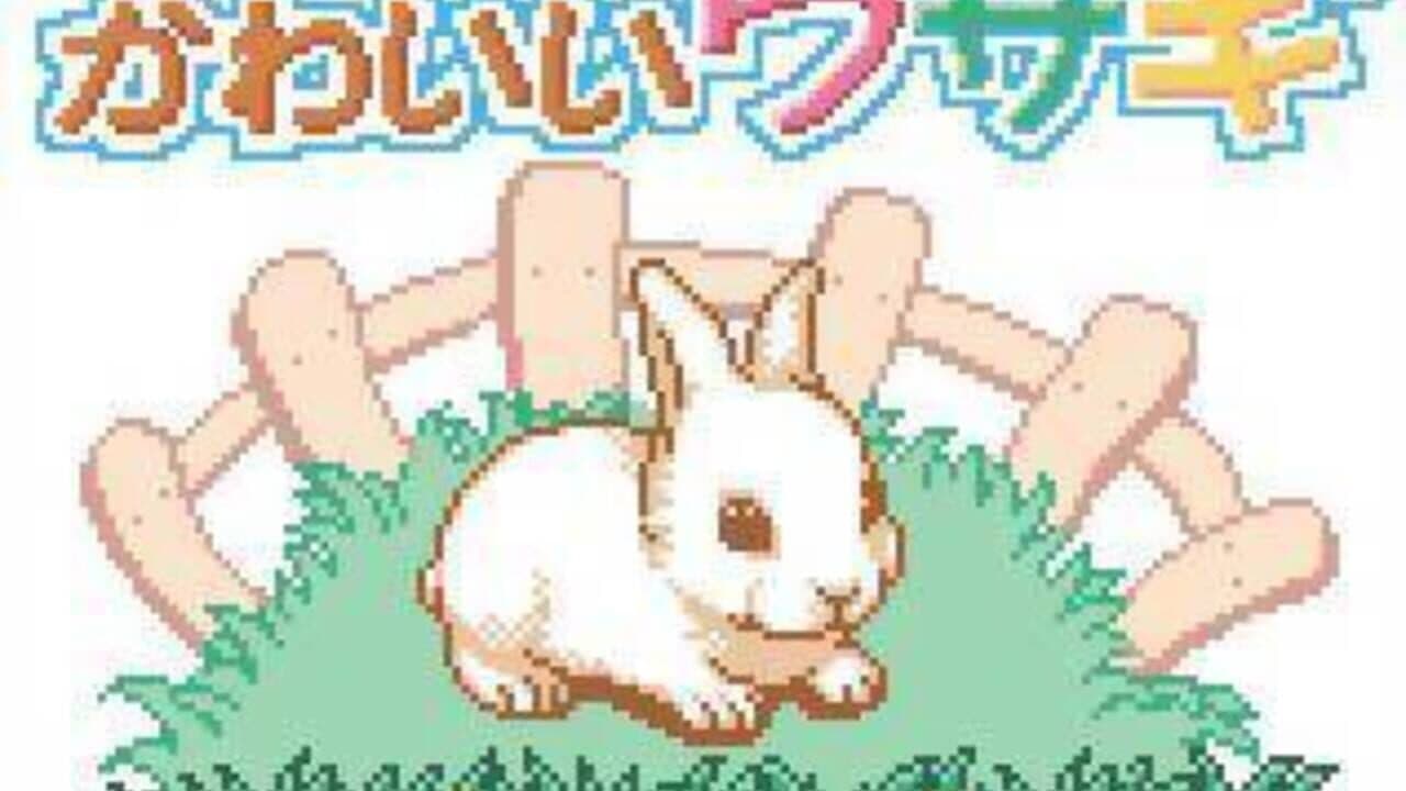 Nakayoshi Pet Series 2: Kawaii Usagi screenshot 1