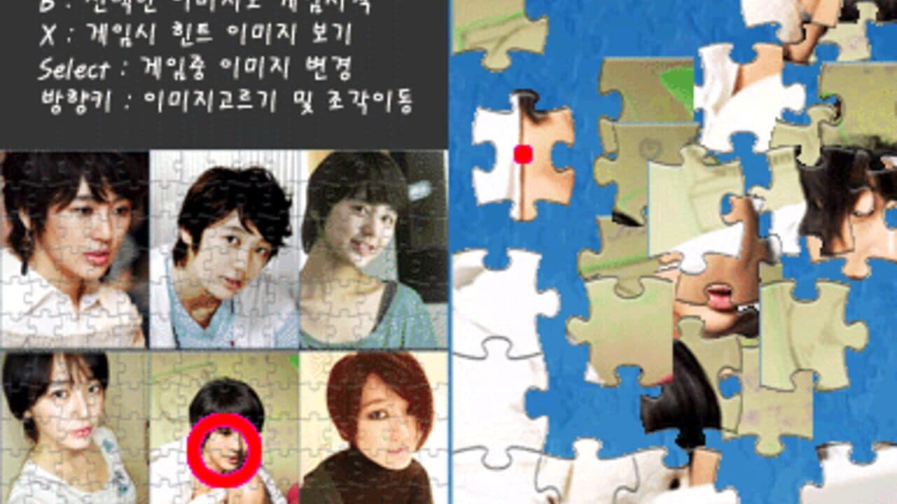 EunHye DS screenshot 1