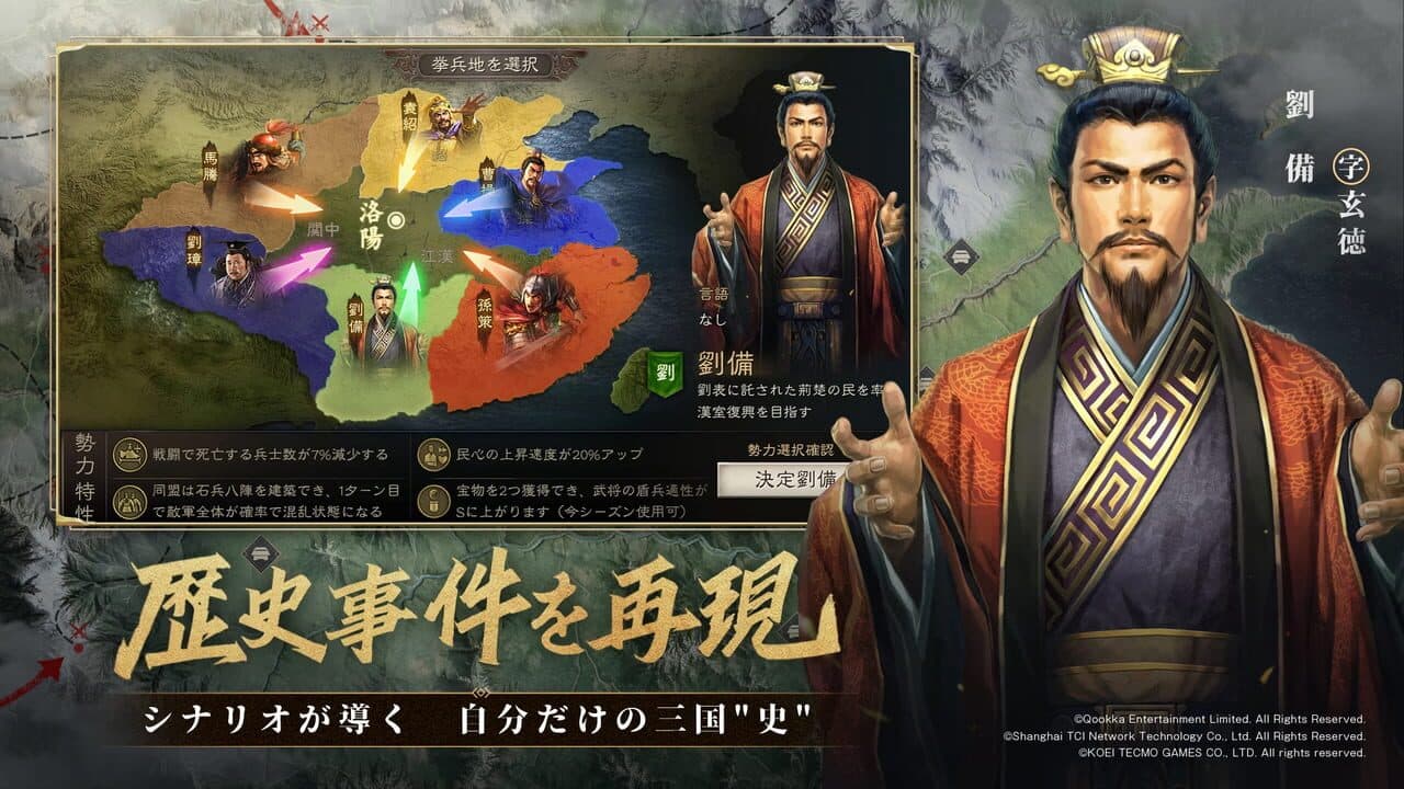 Sangokushi: Shinsen thumbnail 2
