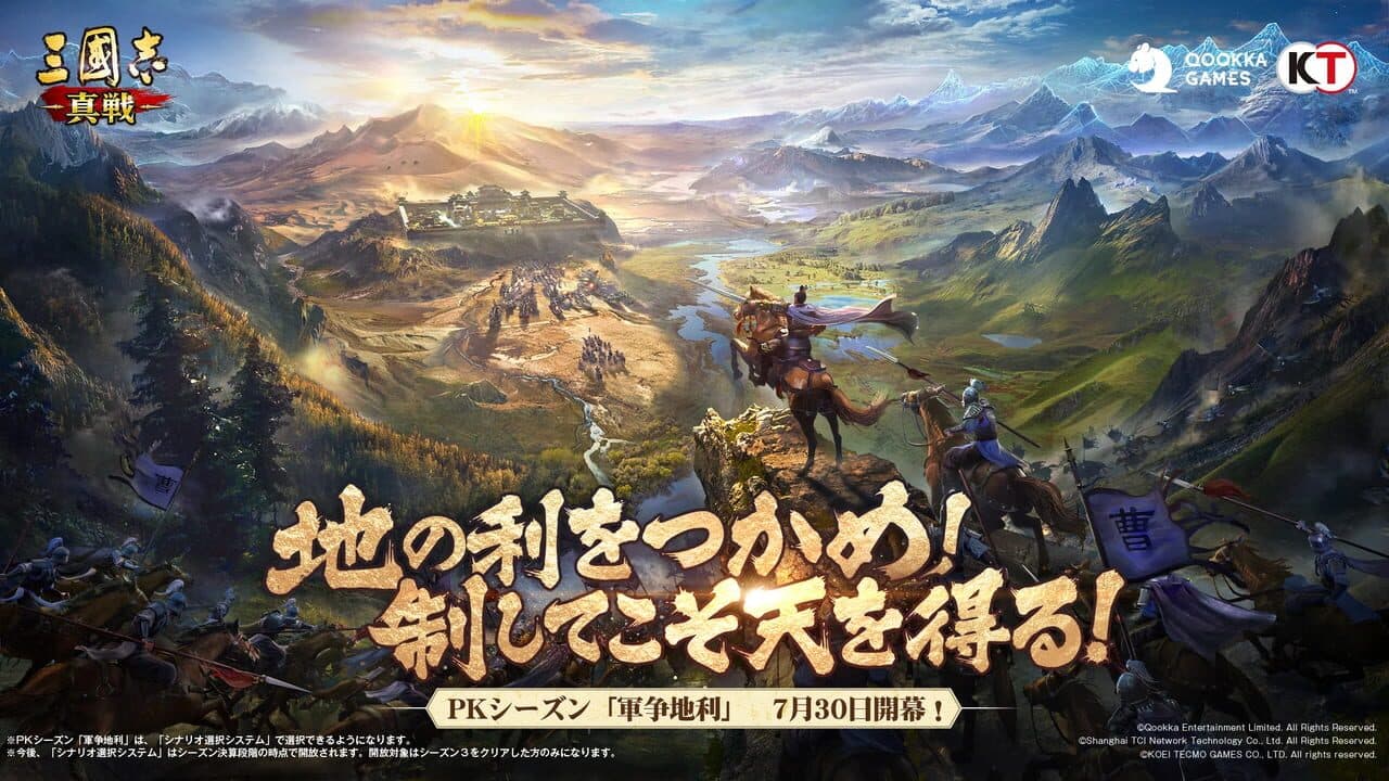 Sangokushi: Shinsen thumbnail 8
