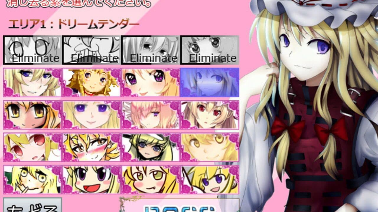 Yukari 108shiki: Heavenly Fantasia thumbnail 5