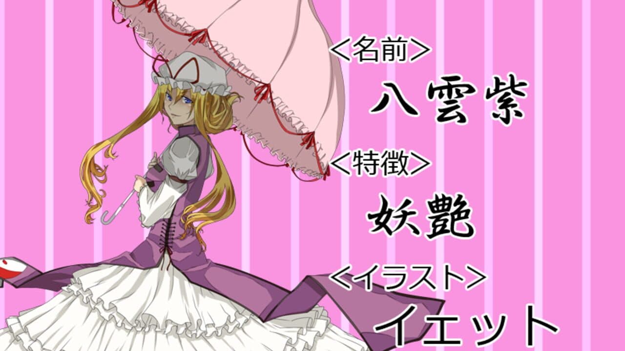 Yukari 108shiki: Heavenly Fantasia thumbnail 2