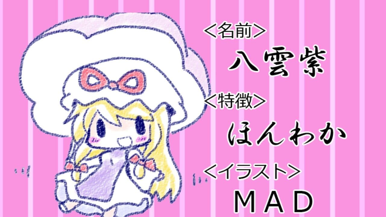 Yukari 108shiki: Heavenly Fantasia thumbnail 4