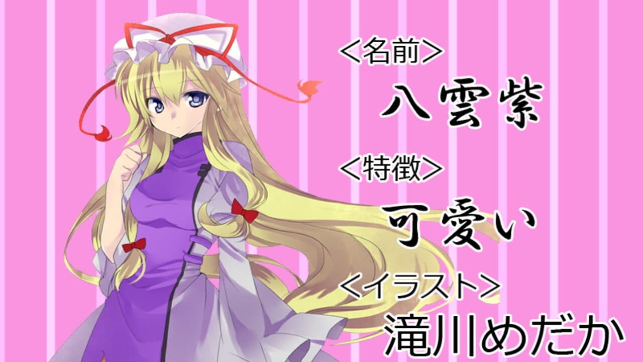 Yukari 108shiki: Heavenly Fantasia thumbnail 6