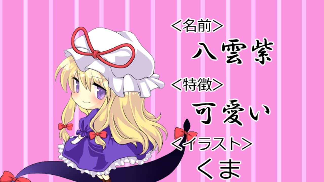 Yukari 108shiki: Heavenly Fantasia thumbnail 8