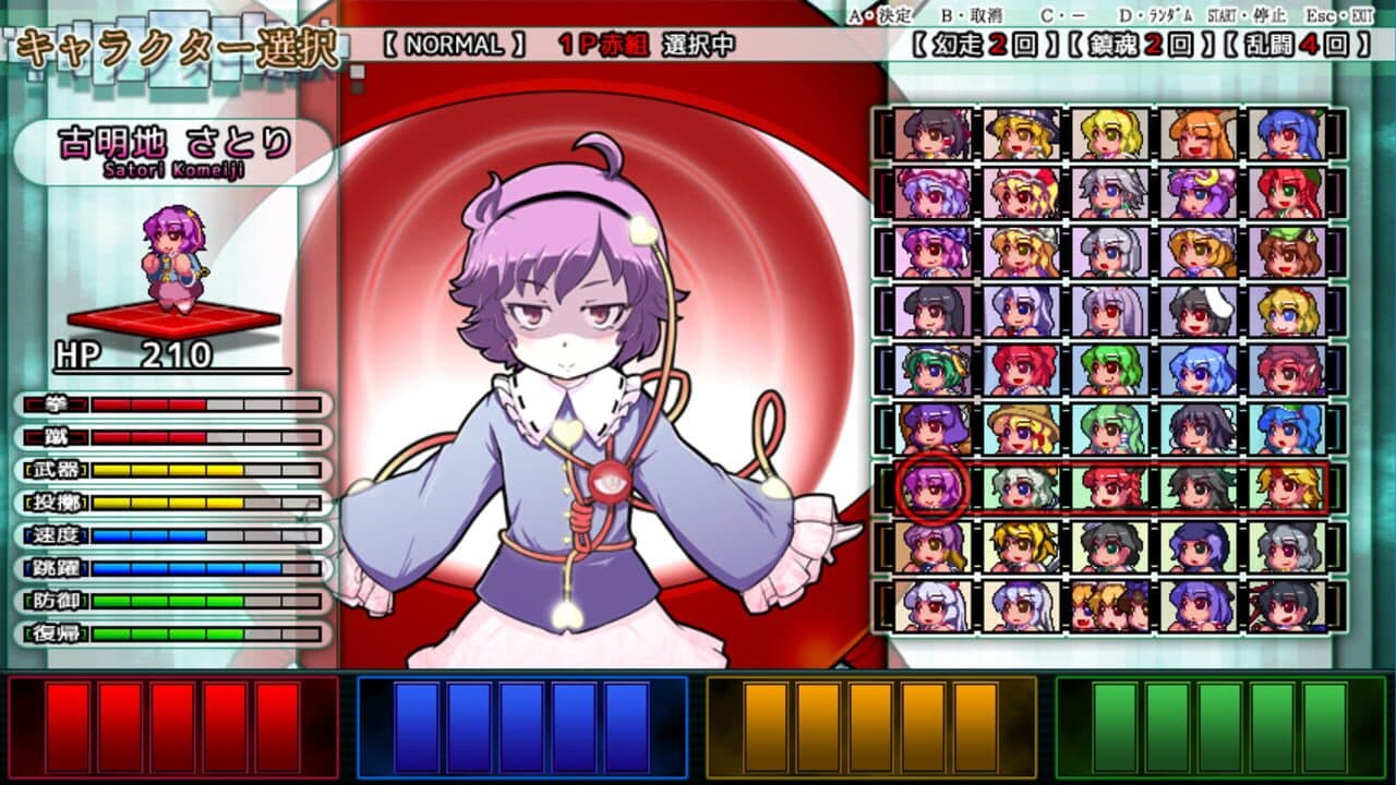 Touhou Daiundousai thumbnail 16