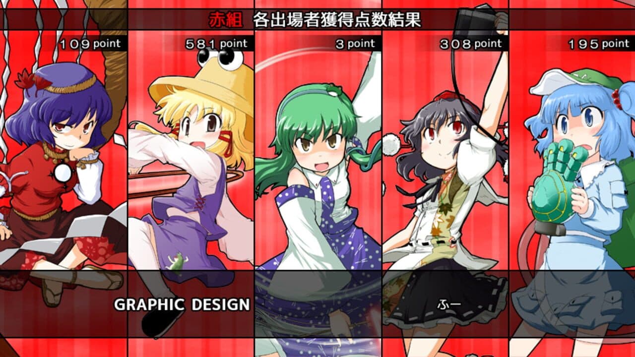 Touhou Daiundousai thumbnail 17