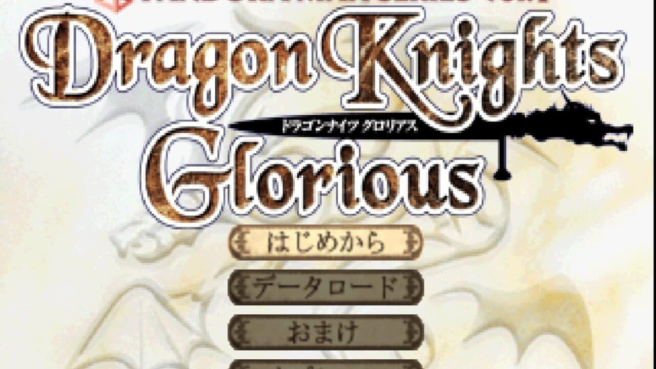 Dragon Knights Glorious screenshot 1