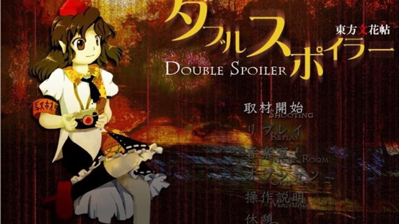 Double Spoiler: Touhou Bunkachou thumbnail 13