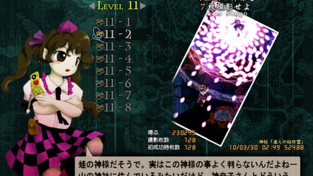 Double Spoiler: Touhou Bunkachou thumbnail 15
