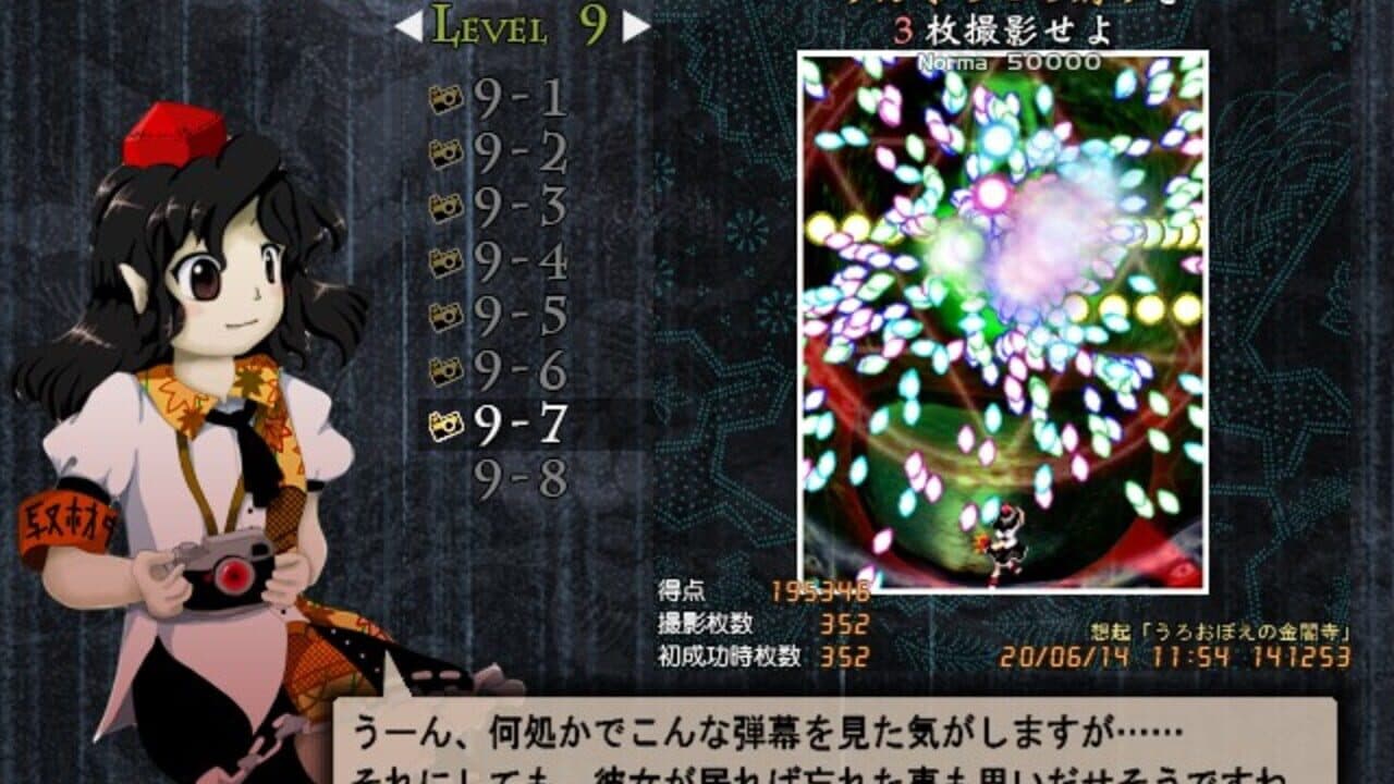 Double Spoiler: Touhou Bunkachou thumbnail 16