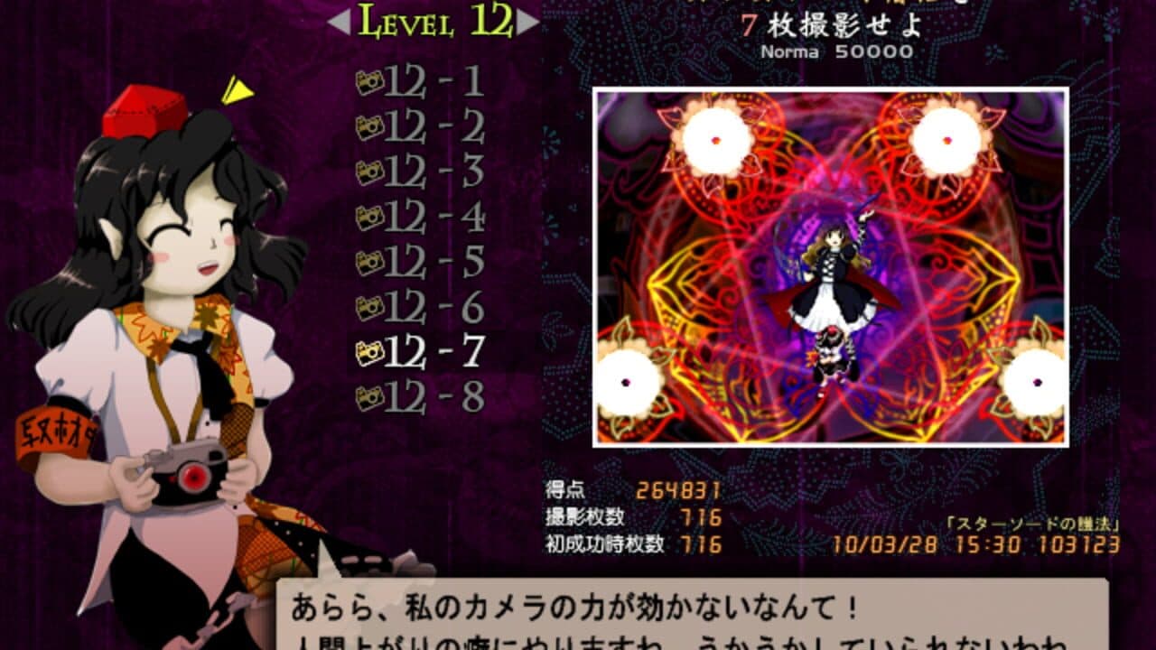 Double Spoiler: Touhou Bunkachou thumbnail 17