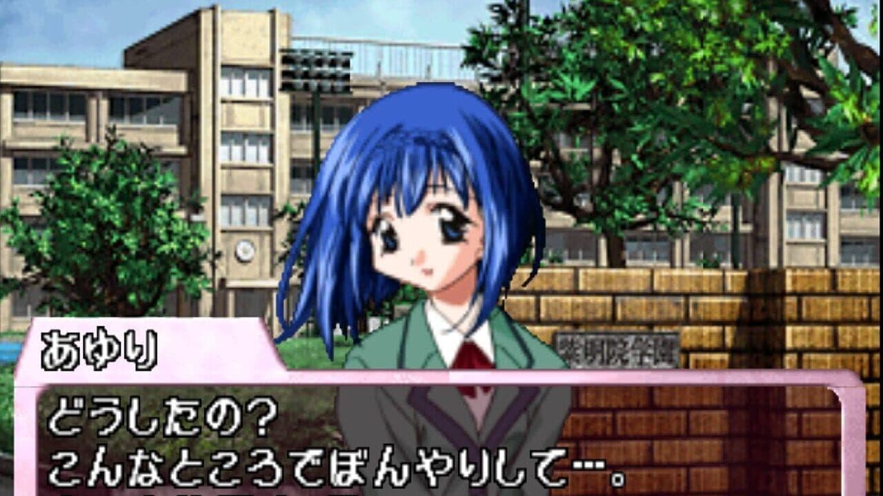 Catch! Kimochi Sensation screenshot 1