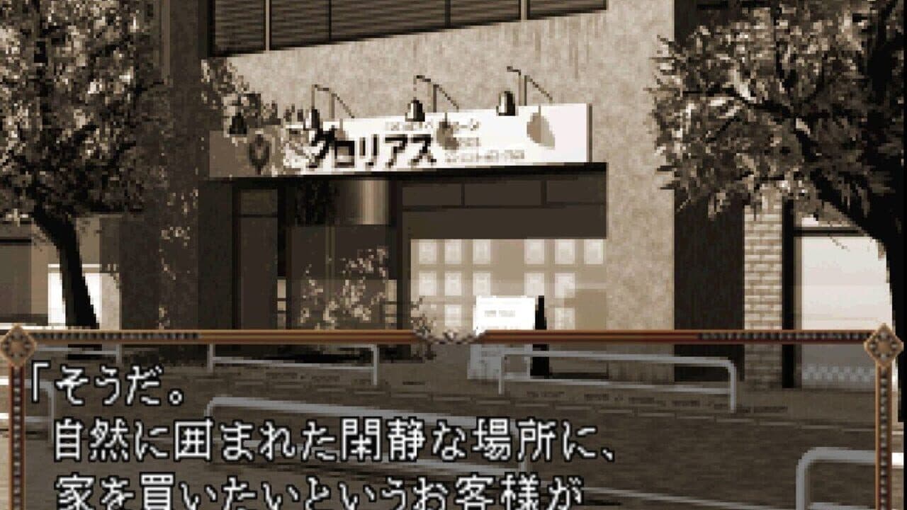 Shisha no Yobu Yakata thumbnail 2