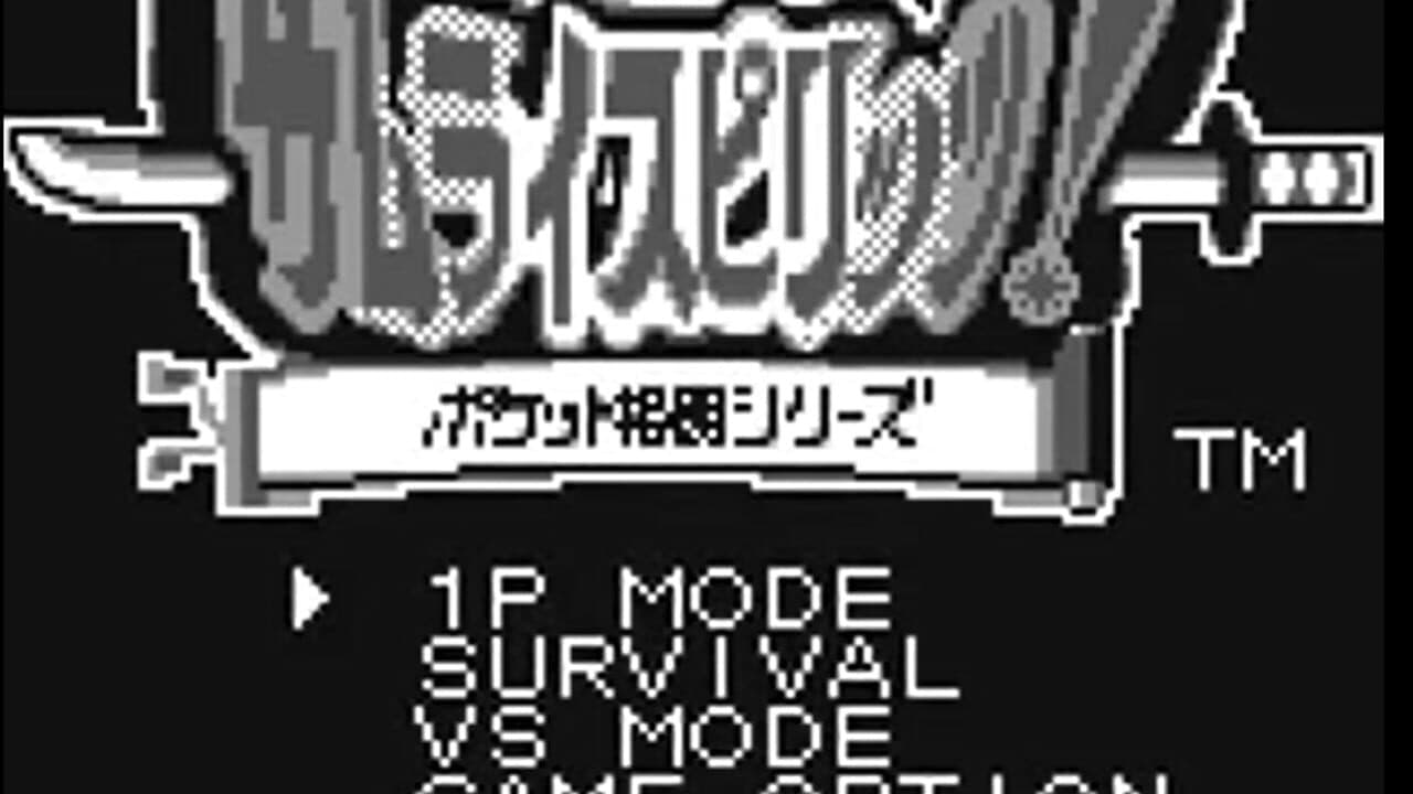 Samurai Shodown! screenshot 1