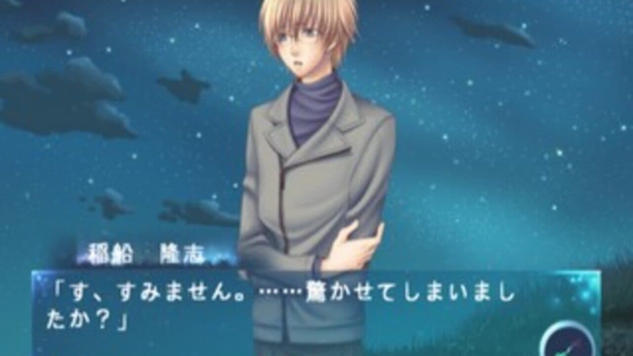 Hoshiiro no Okurimono thumbnail 2