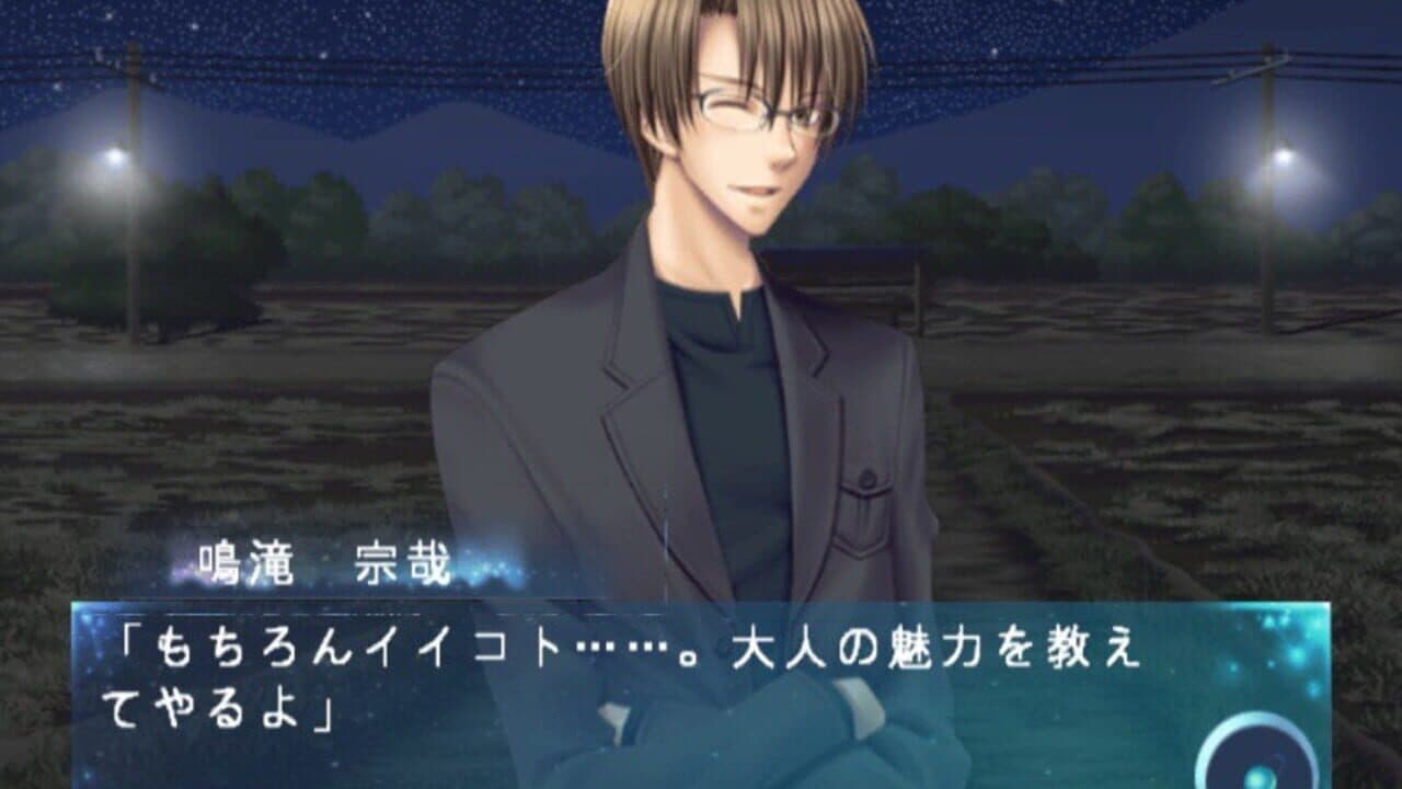 Hoshiiro no Okurimono Portable thumbnail 3