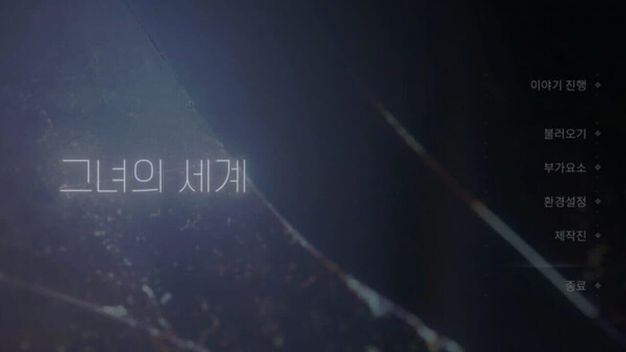 Her World screenshot 1