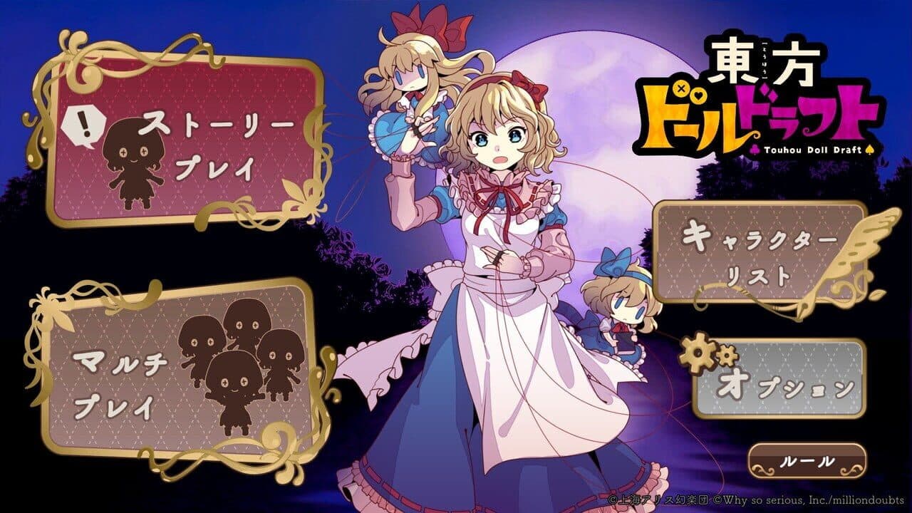 Touhou DollDraft thumbnail 20