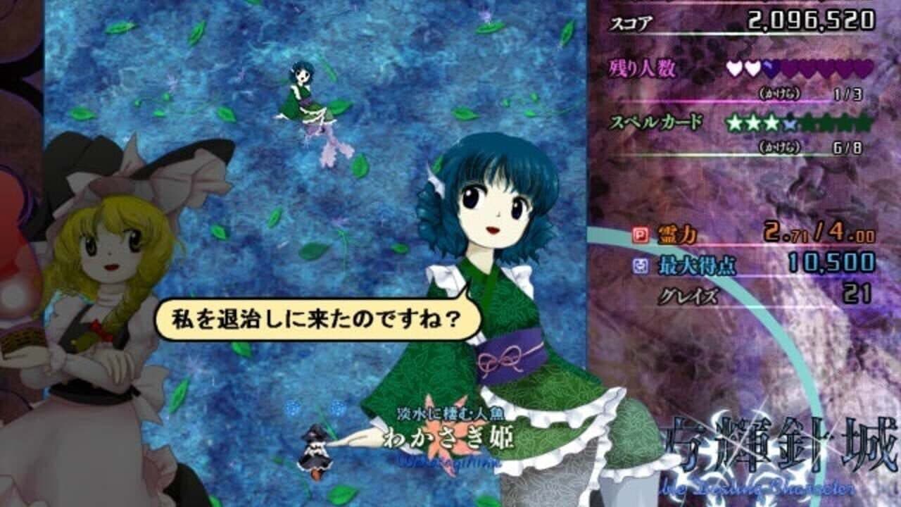 Touhou Kishinjou: Double Dealing Character thumbnail 20