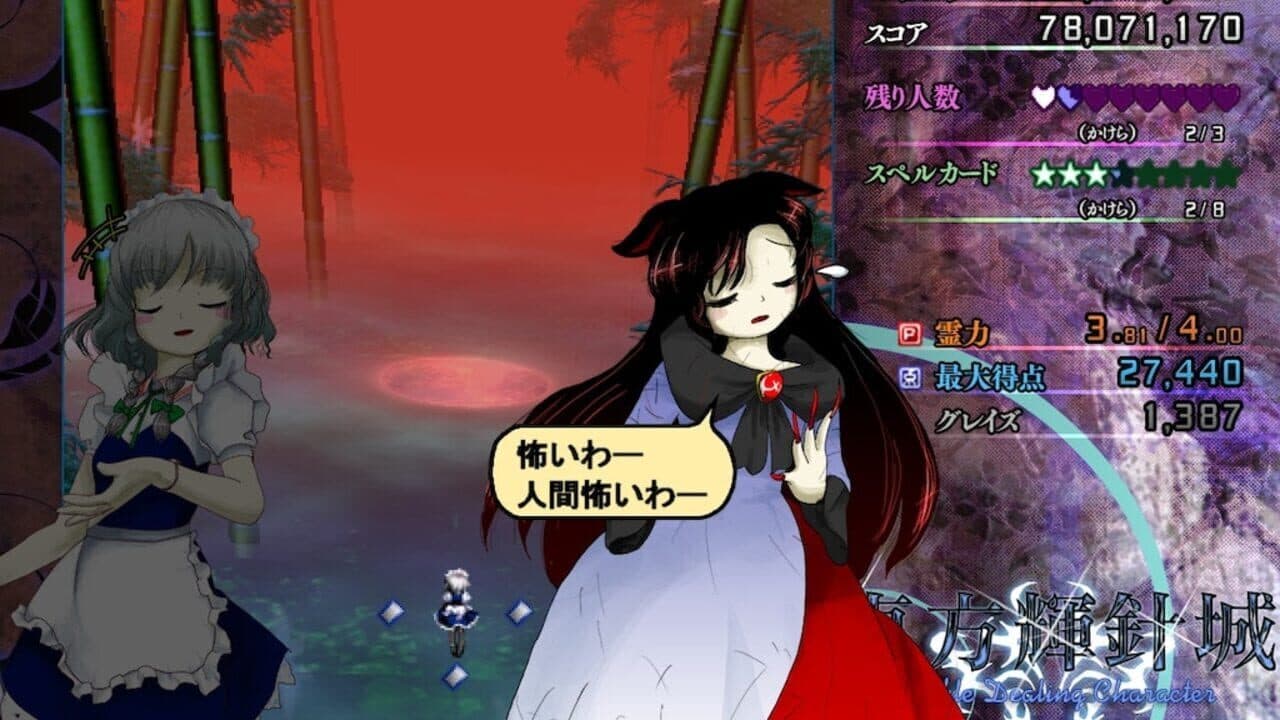 Touhou Kishinjou: Double Dealing Character thumbnail 13