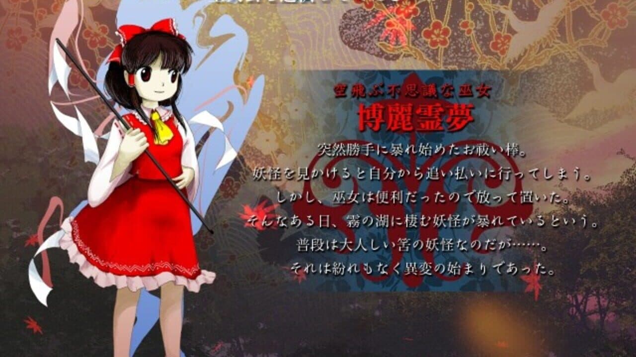 Touhou Kishinjou: Double Dealing Character thumbnail 14