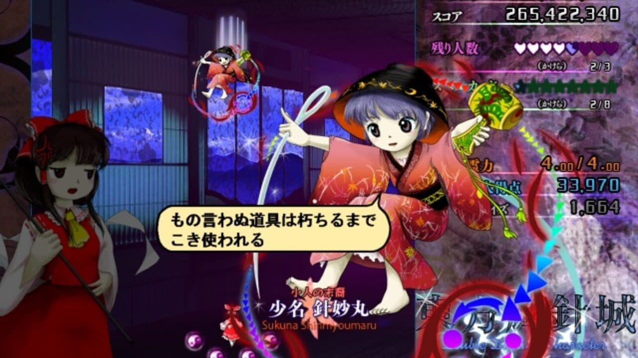 Touhou Kishinjou: Double Dealing Character thumbnail 15