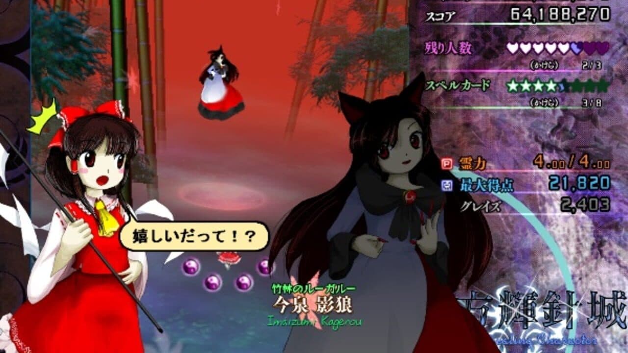 Touhou Kishinjou: Double Dealing Character thumbnail 16