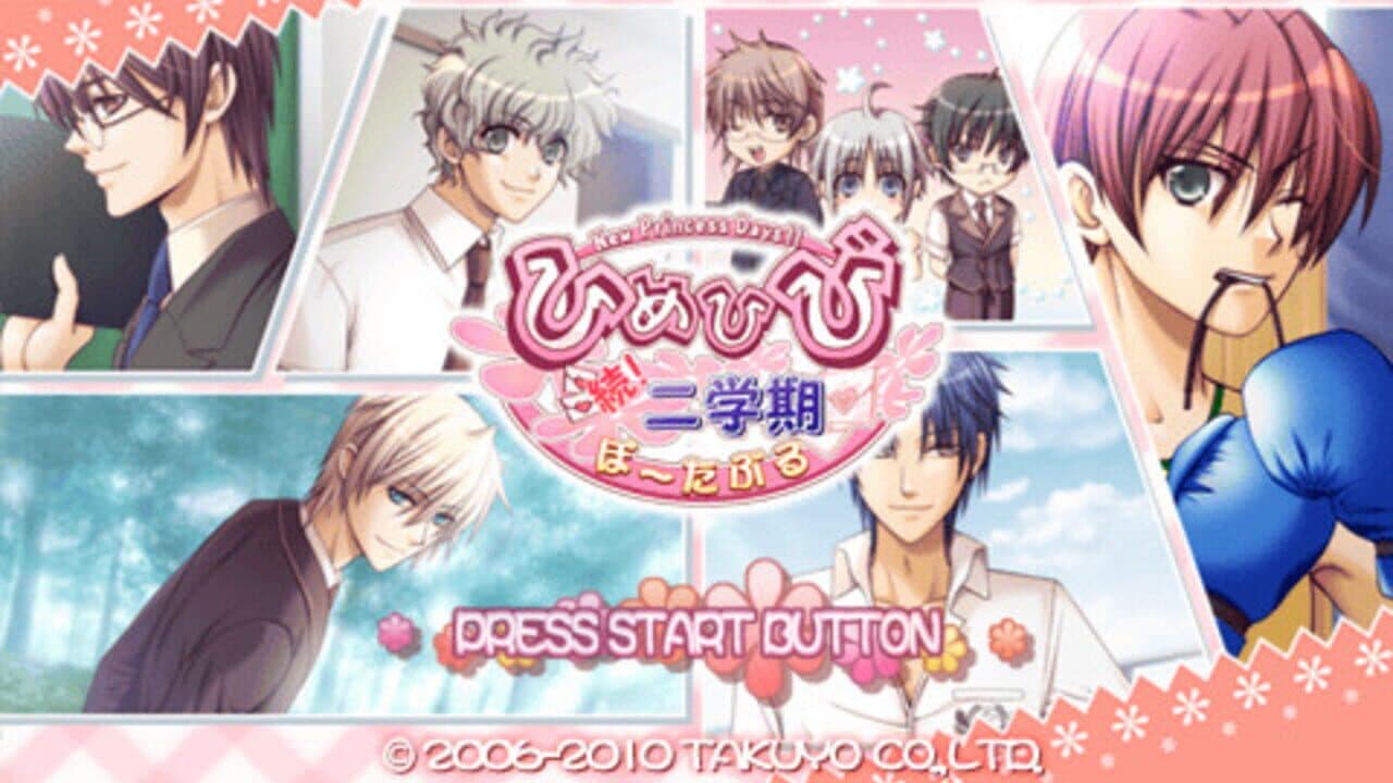 Himehibi: New Princess Days Zoku! Nigakki thumbnail 2