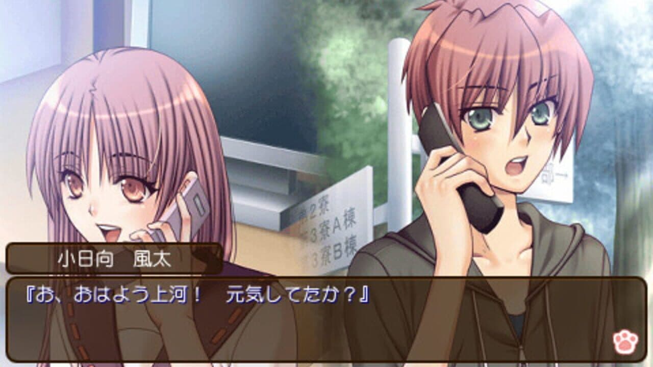 Himehibi: New Princess Days Zoku! Nigakki Portable thumbnail 2