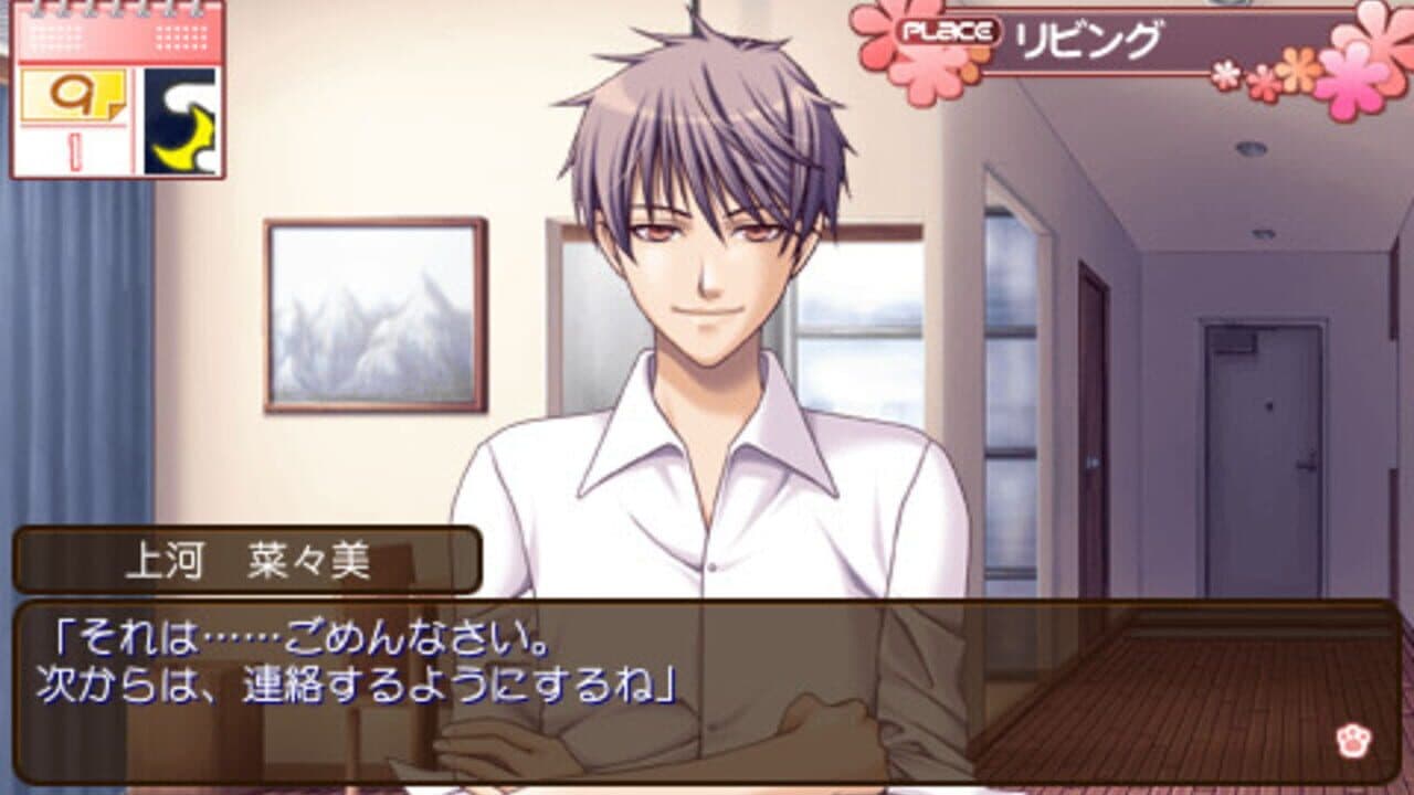 Himehibi: New Princess Days Zoku! Nigakki Portable thumbnail 3