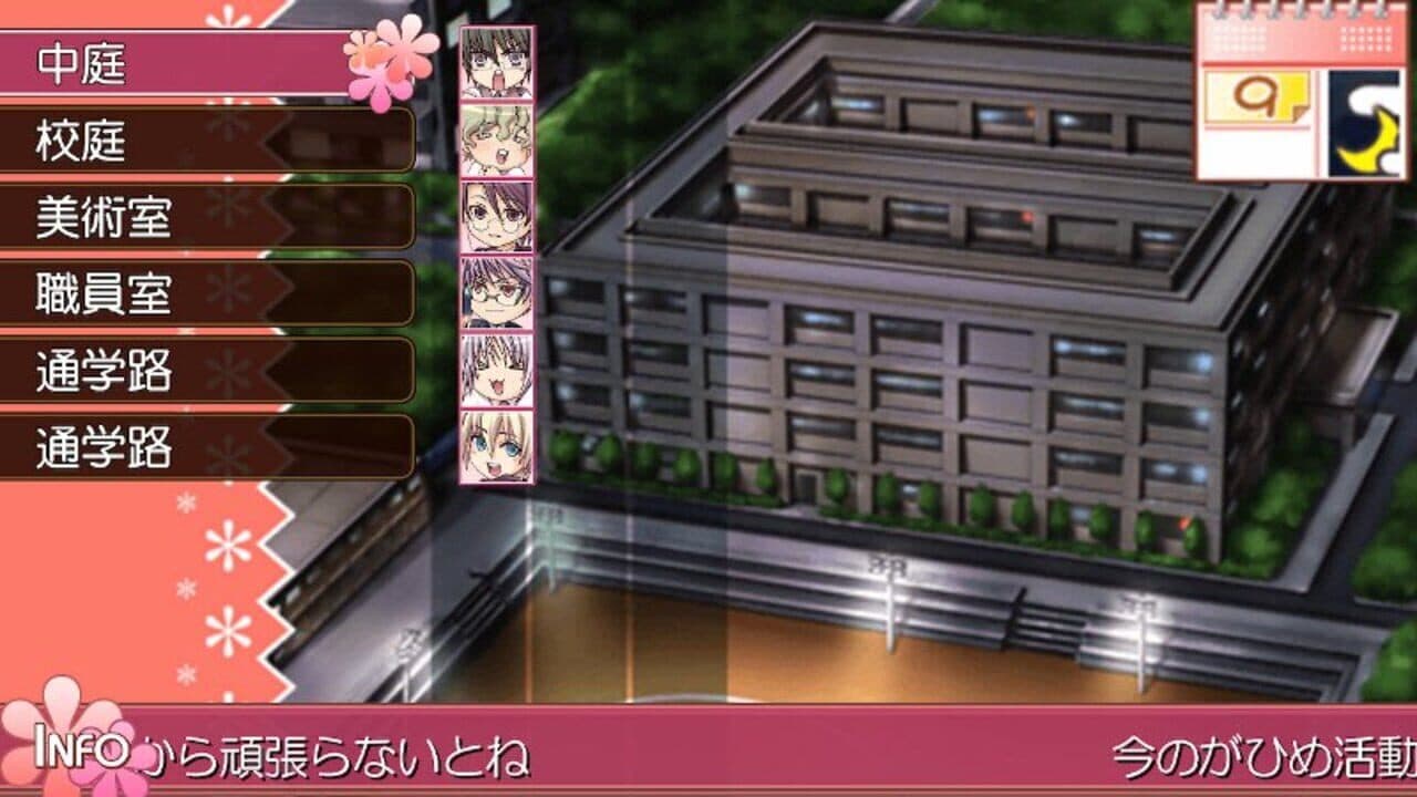 Hime Hibi Zoku! 2 Gakki: New Princess Days!! thumbnail 3
