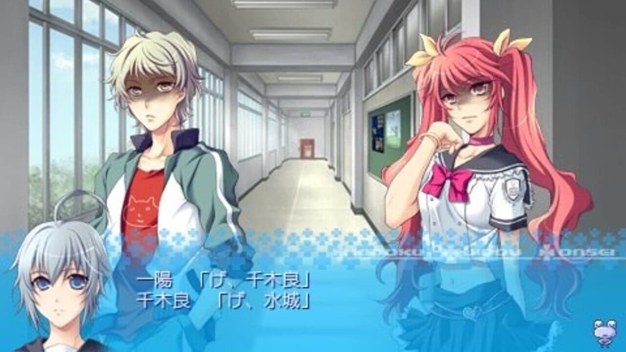 Kaeru Batake DE Tsukamaete Portable thumbnail 4