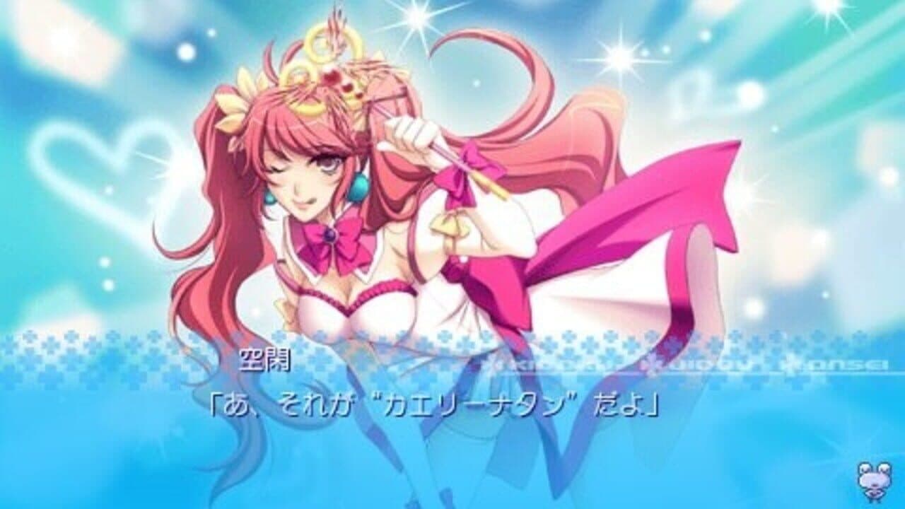 Kaeru Batake DE Tsukamaete Portable thumbnail 2