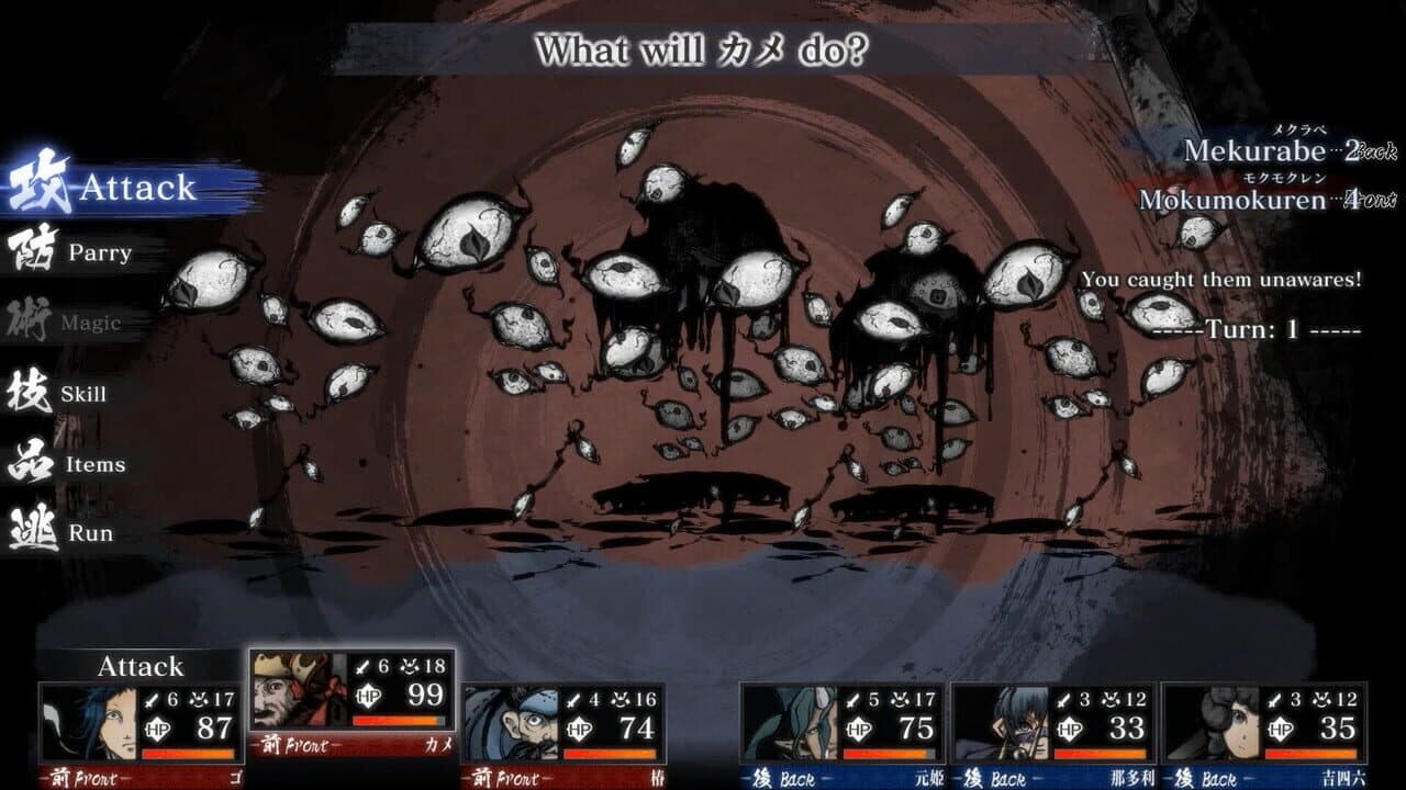 Labyrinth of Zangetsu thumbnail 4