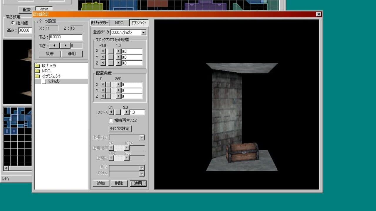 Sword of Moonlight King's Field Making tool thumbnail 6