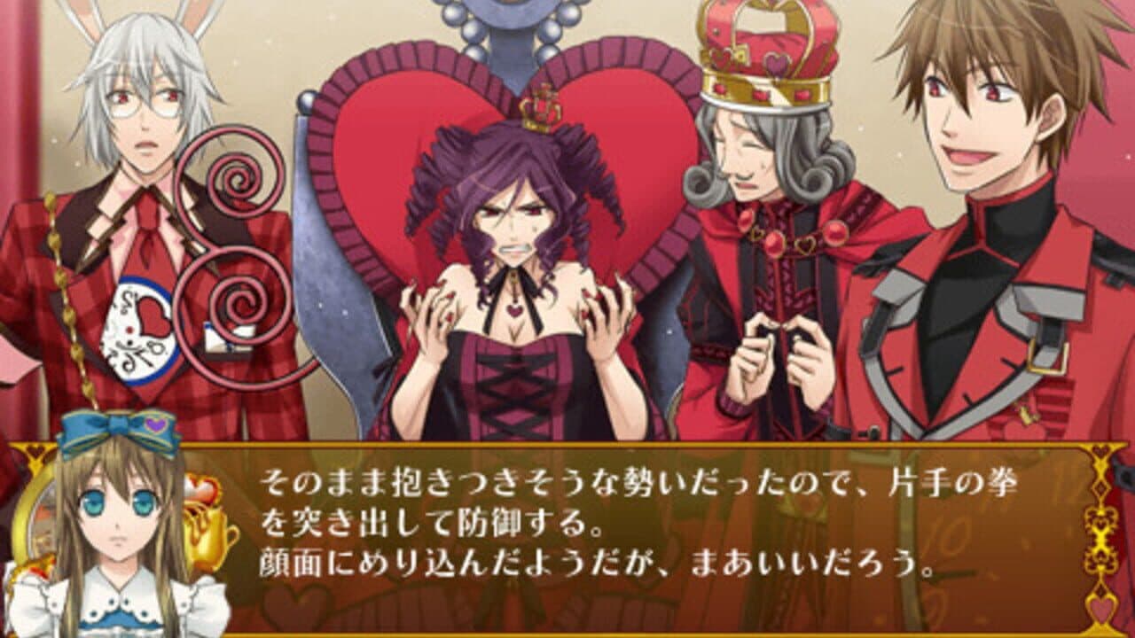 Heart no Kuni no Alice: Wonderful Twin World thumbnail 4