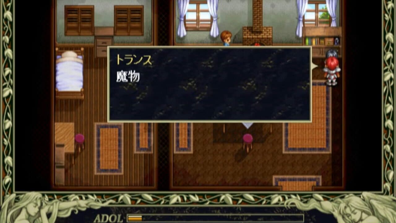 Ys I & II: Eternal Story screenshot 1