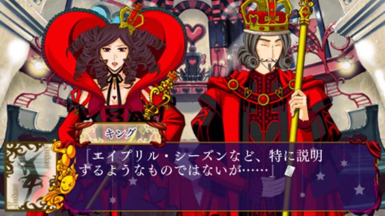 Joker no Kuni no Alice: Wonderful Wonder World thumbnail 5