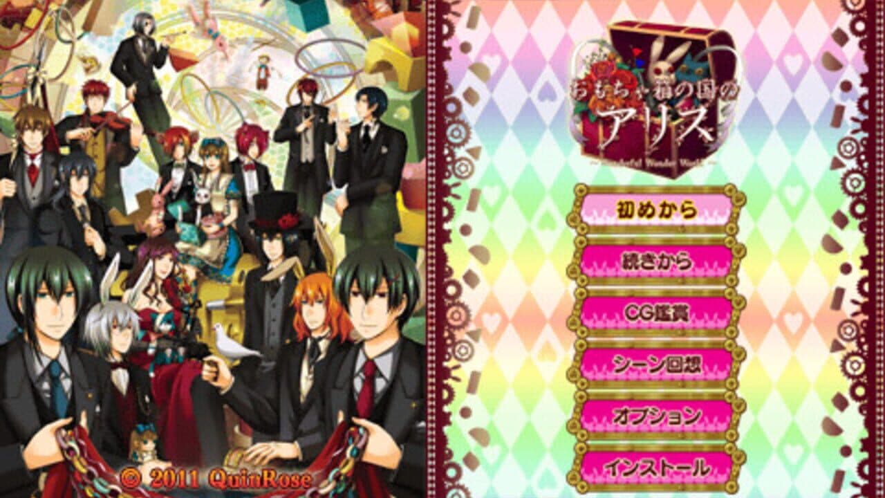 Omochabako no Kuni no Alice: Wonderful Wonder World thumbnail 2