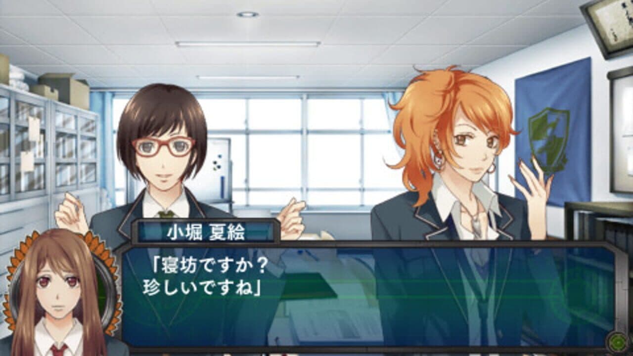 School Wars: Sotsugyou Sensen thumbnail 3
