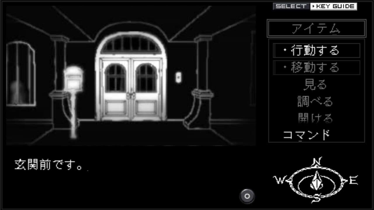 Hako no Naka screenshot 1
