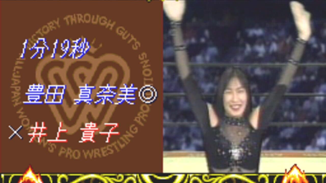 Zen-Nippon Joshi Pro Wrestling: Queen of Queens thumbnail 16